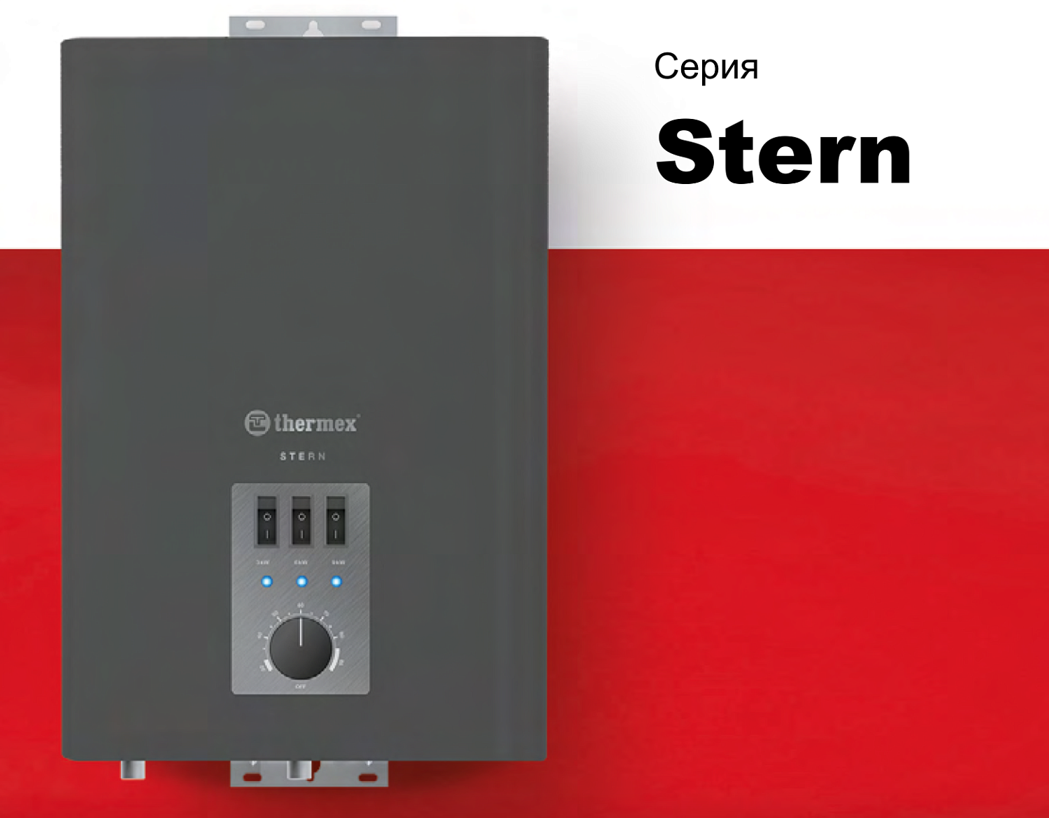 Отопительный котел Thermex Stern 4-12 (тип B) 9 кВт Отопительный котел Thermex Stern 4-12 (тип B) 9 кВт
